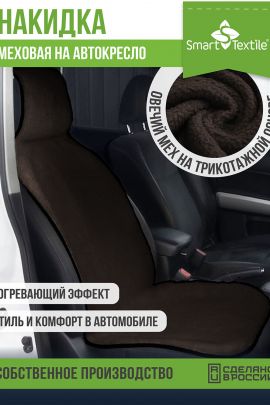 Меховая накидка Снежность AUTO ST310