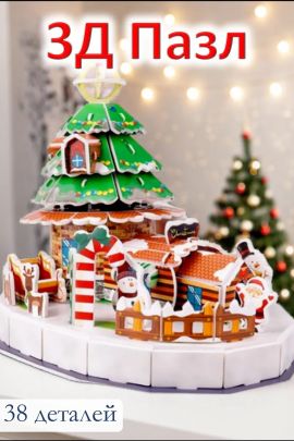 61099 3D Пазл новогодний