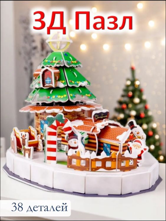 61099 3D Пазл новогодний