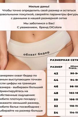 Трусы Классика WPCk/ 02