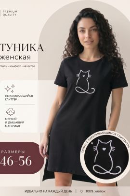Платье-туника женская 78677