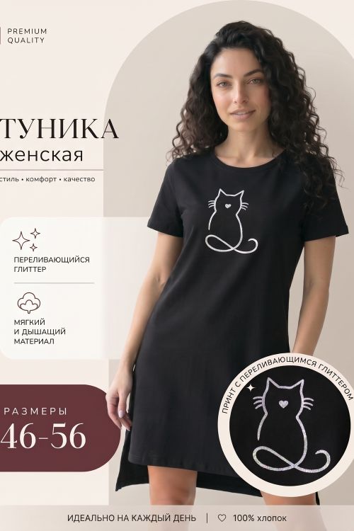 Платье-туника женская 78677