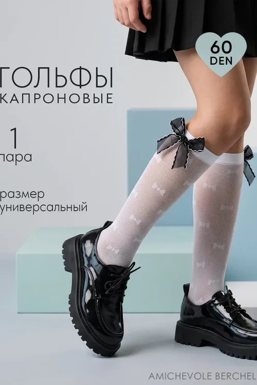 Гольфы капроновые 14659, белый