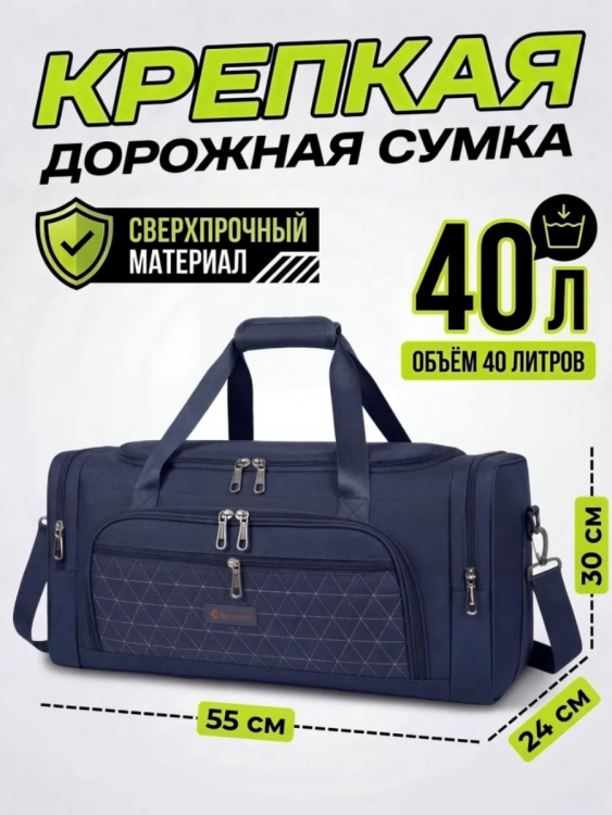 (Дорожная сумка 40 л спортивная прочная синего цвета 0623) 89711, оксфорд
