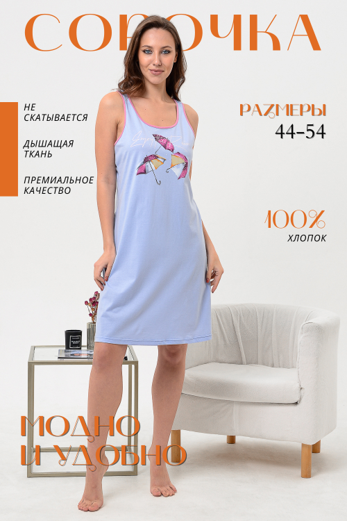 Сорочка женская 876783