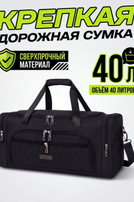89710 (Спортивная сумка 40л дорожная чёрного цвета 0621)