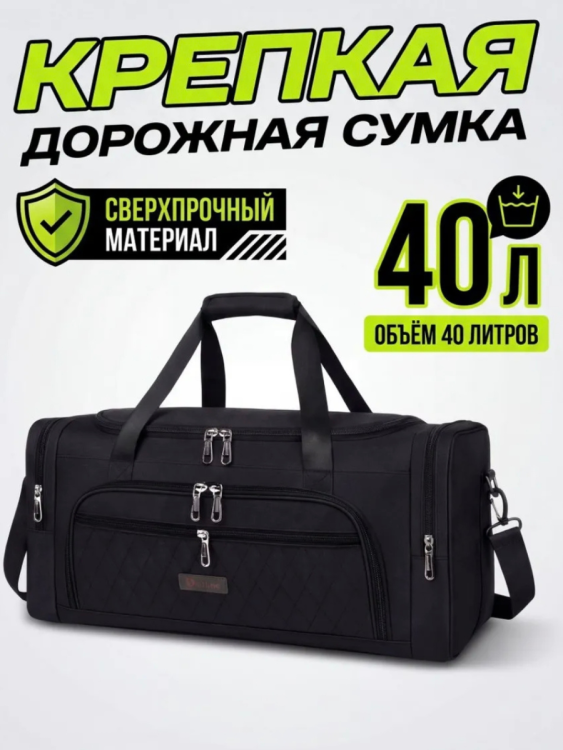 (Спортивная сумка 40л дорожная чёрного цвета 0621) 89710, оксфорд