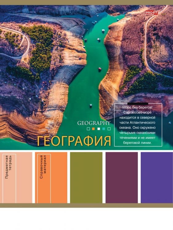 TM Profit Тетрадь КЛЕТКА 36л. ГЕОГРАФИЯ «PANTONE» (36-9311) эконом, б/о