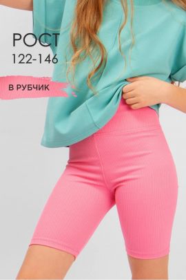 Велосипедки в рубчик для девочки Sp9202 розовый