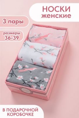 Носки женские Одри (набор 3 пары)