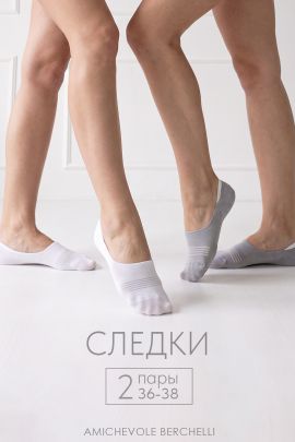 Следки женские Блеск (набор 2 пары)