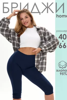 Бриджи женские темно-синий БриджиЖ1