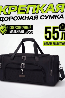 89708 (Спортивная сумка 55л дорожная спортивная черного цвета 0611)