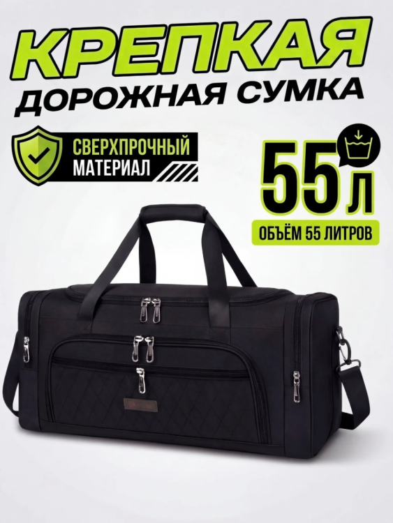 (Спортивная сумка 55л дорожная спортивная черного цвета 0611) 89708, оксфорд