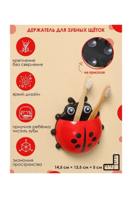 61015 Держатель для зубных щеток