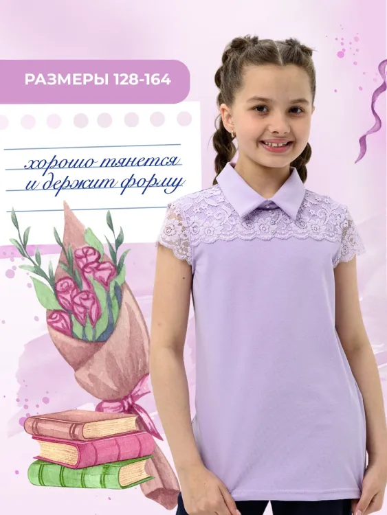 Миранда блузка детская кор. рукав, кулирка с лайкрой, размеры 134-164