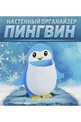 61014 Держатель для зубных щеток