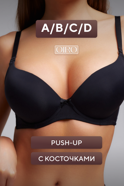 Бюстгальтер 80341 OIRO гладкая чаша 1 шт