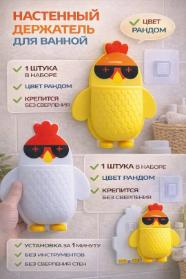 61013 Держатель для зубных щеток