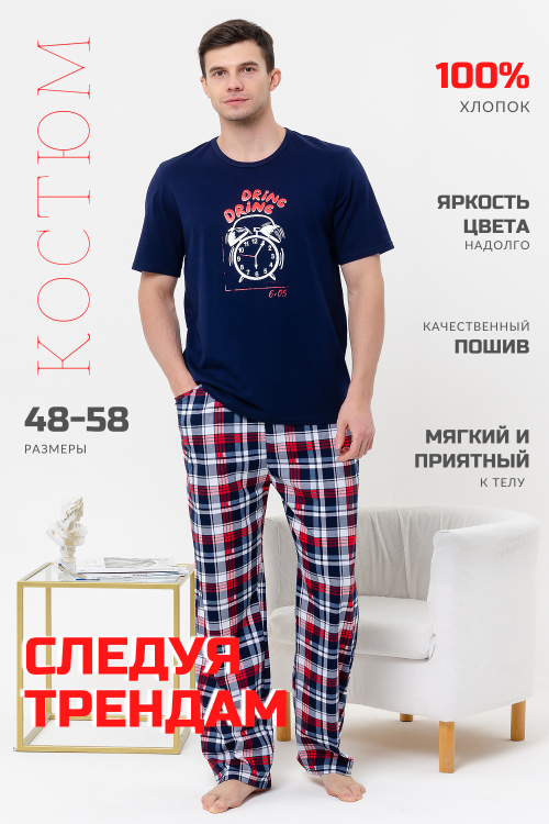 Костюм 42279