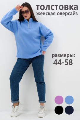 Толстовка женская 137861