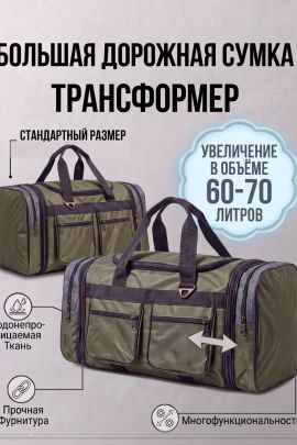 89704 (Сумка спортивная 60-70л большая трансформер зелёный 2747)