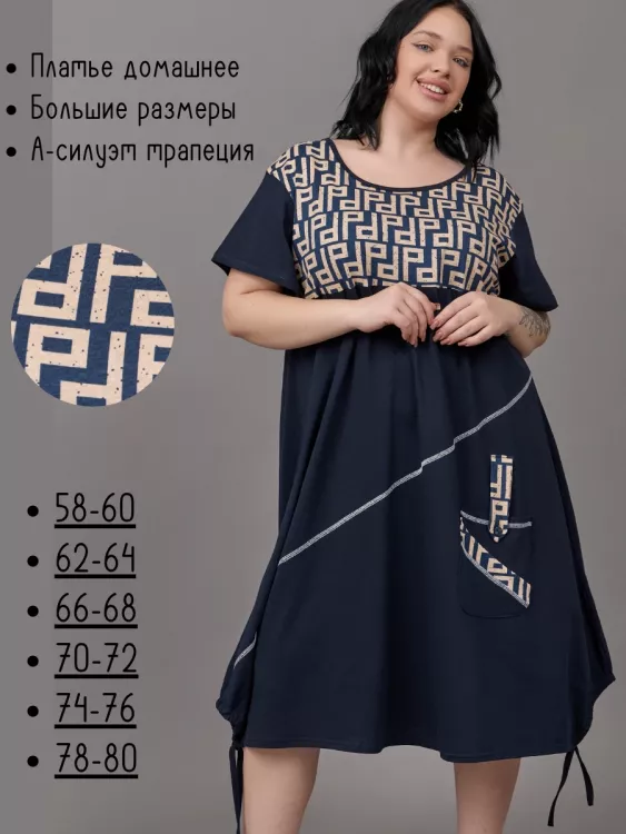 Платье женское 773728