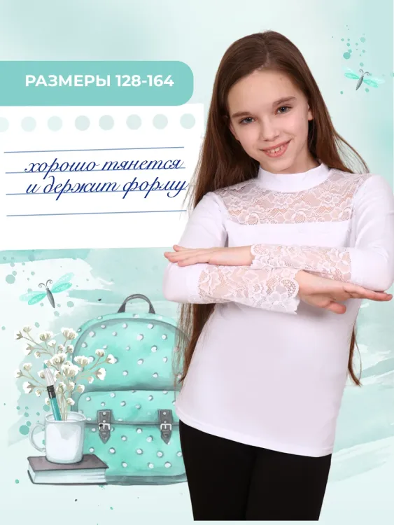 Кружевница блузка детская, кулирка с лайкрой, размеры 128-164