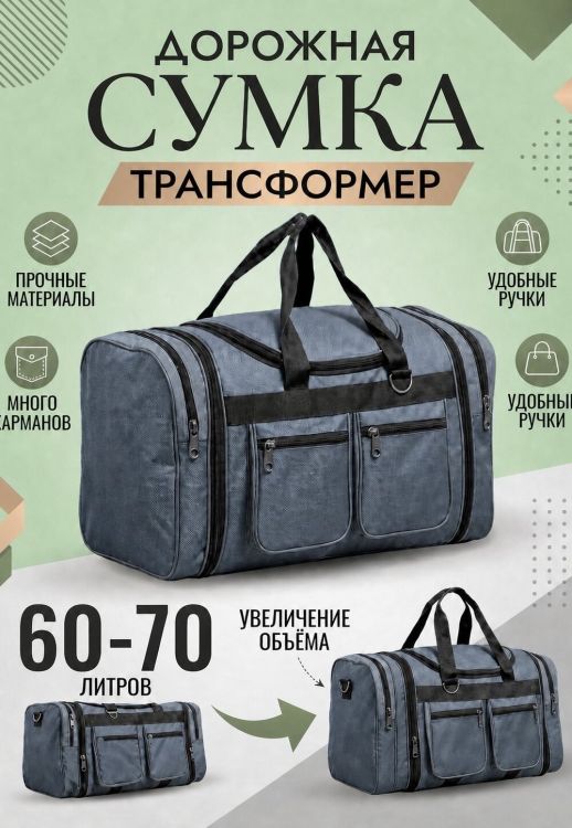 (Сумка спортивная 60-70л большая трансформер серый 2744) 89703, оксфорд