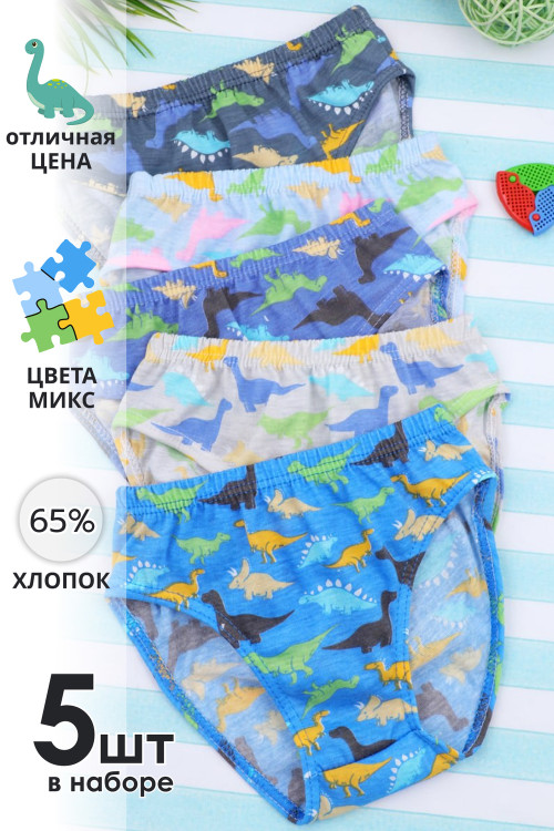 Трусы Дино GL54