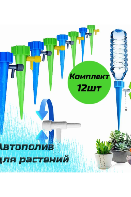 61007 Комплект капельного полива 12 шт