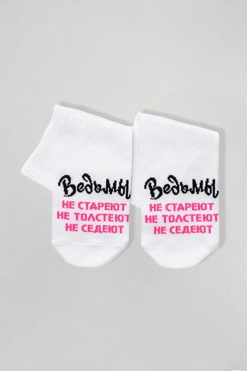 Носки женские Ведьмы они такие (набор 3 пары)