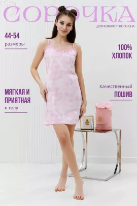 Сорочка женская 624105