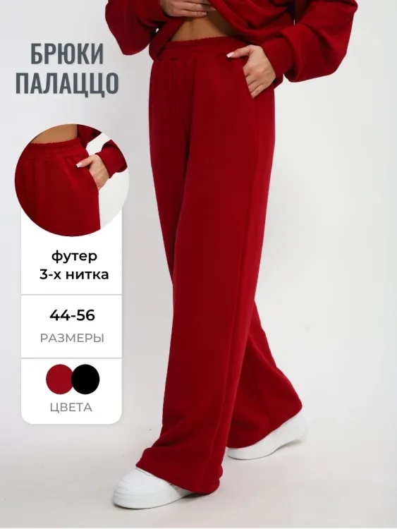Брюки женские 994104, футер 3-х нитка, размеры 44-56