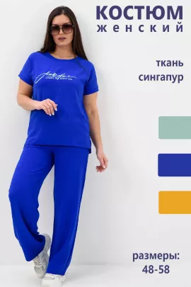 Костюм 52321 васильковый последний размер