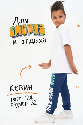 Трико Шумелкин детское