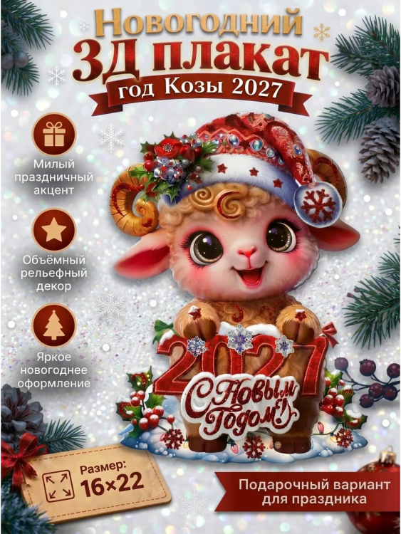 61463 Наклейка 16*22, ТН1