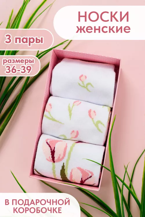 Носки женские Луиза (набор 3 пары)