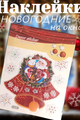 61461 Наклейки СТ57