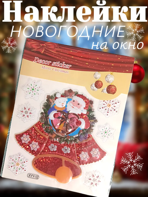 61461 Наклейки СТ57