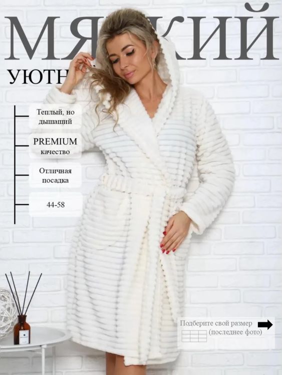 Халат женский 750492