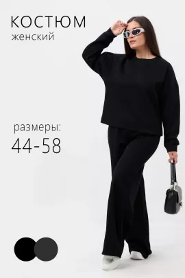 Костюм женский 63478