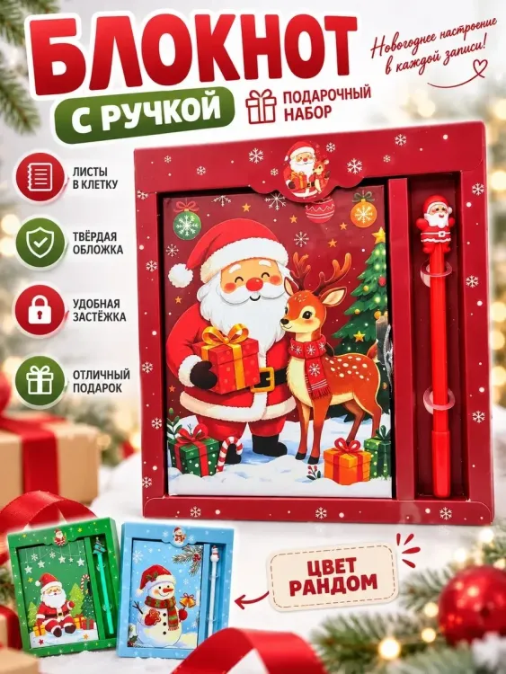 Блокнот+ручка подарочный 60714, ассорти