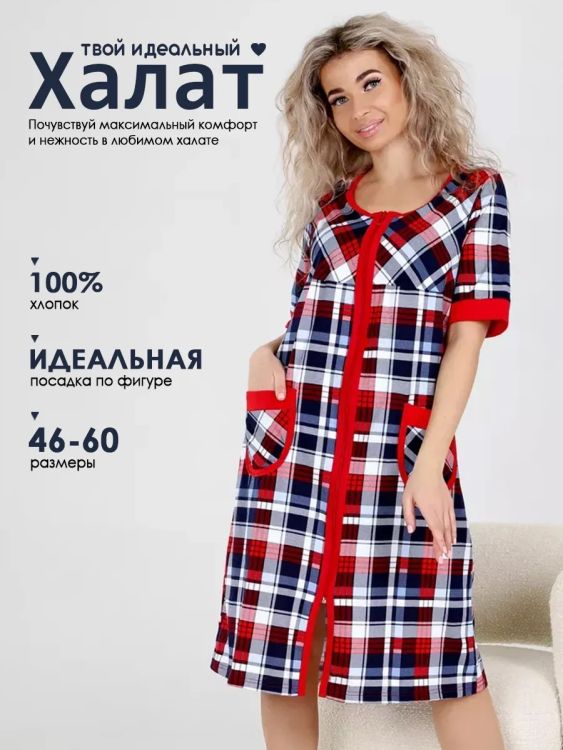 Халат женский 497729, кулирка, размеры 46-60