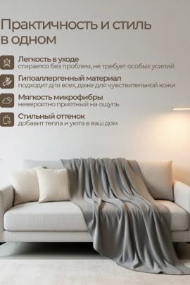 Пледы  Флисовый серый 100% полиэстер , плотность 160 г/м2