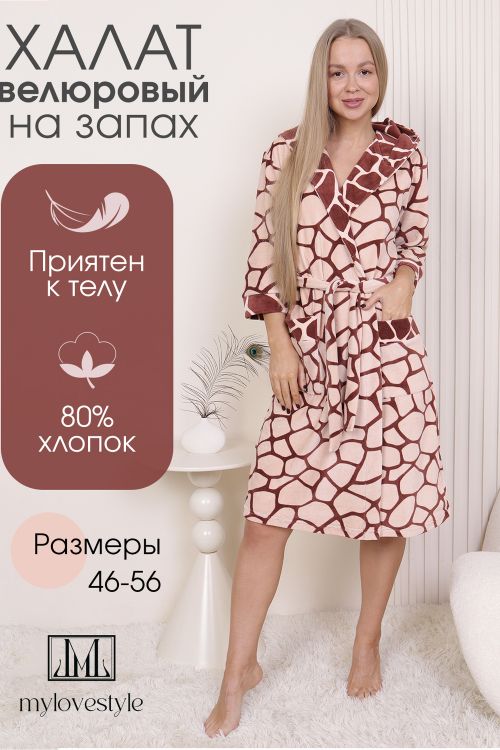 Халат женский 223