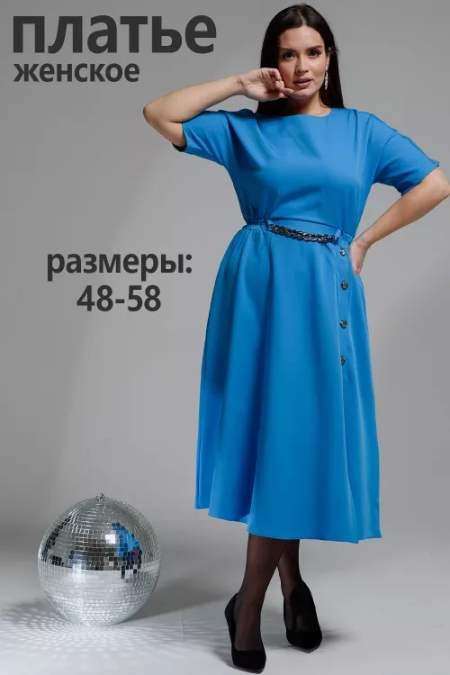 Платье Эксклюзив