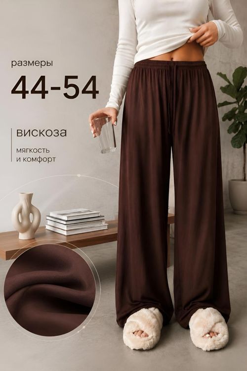 Брюки женские 435714, вискоза, коричневый, размеры 44-54