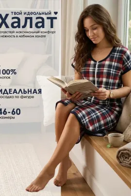 Халат женский 879141