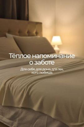 Пледы  Флисовый кремовый 100% полиэстер , плотность 160 г/м2